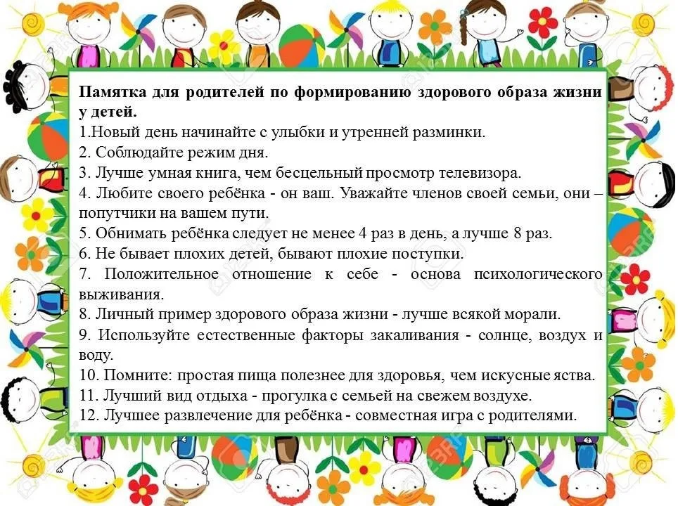 Родителям.