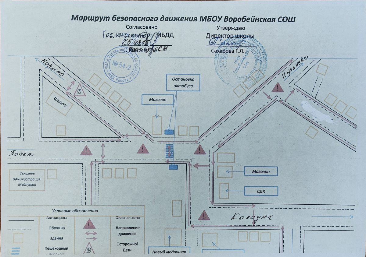 Маршрут движения школьного автобуса.